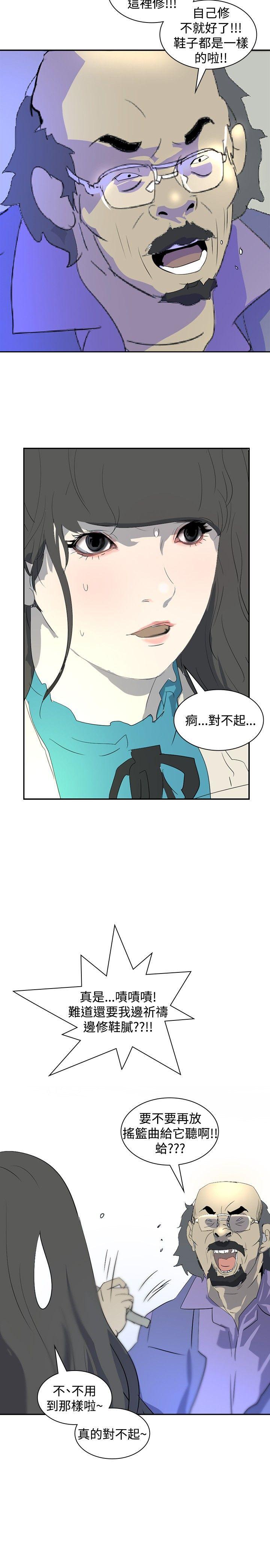 延希(又名美丽蜕变)  第17话 漫画图片5.jpg