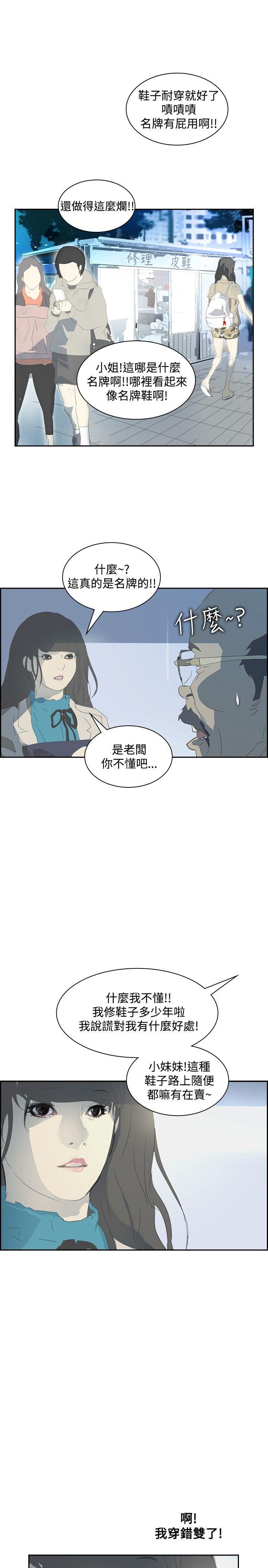 延希(又名美丽蜕变)  第17话 漫画图片6.jpg