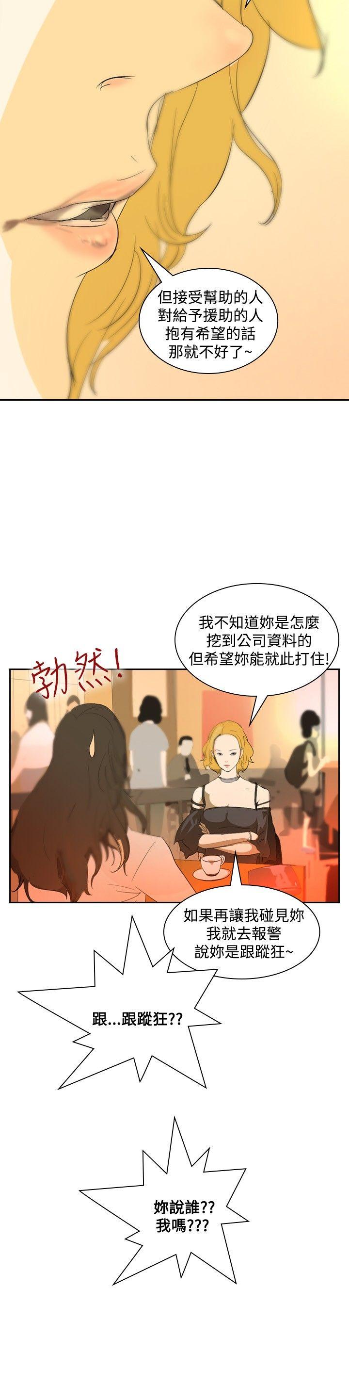 延希(又名美丽蜕变)  第17话 漫画图片15.jpg