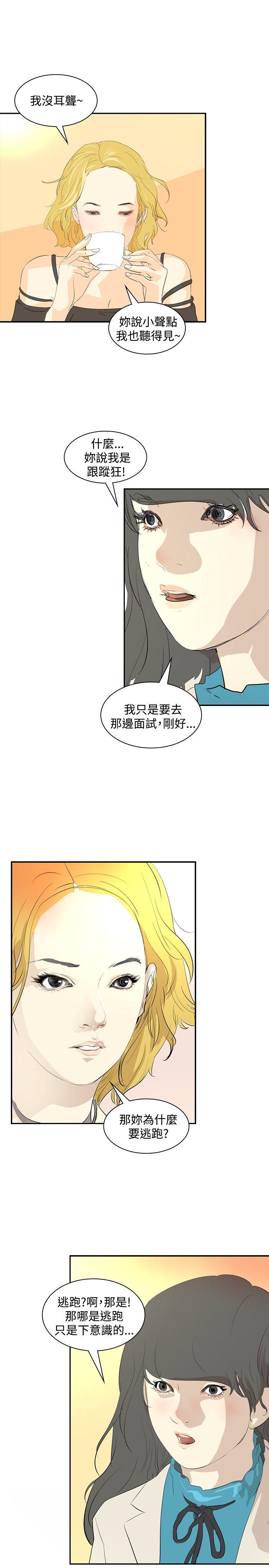 延希(又名美丽蜕变)  第17话 漫画图片16.jpg