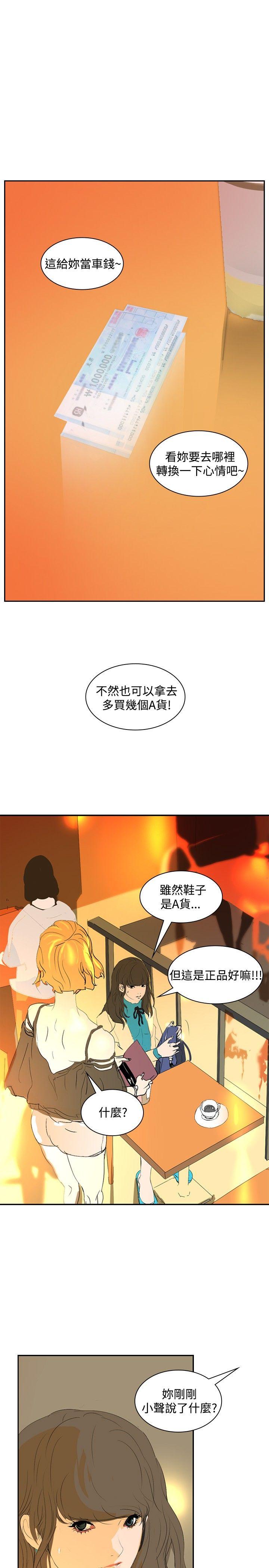 延希(又名美丽蜕变)  第18话 漫画图片1.jpg