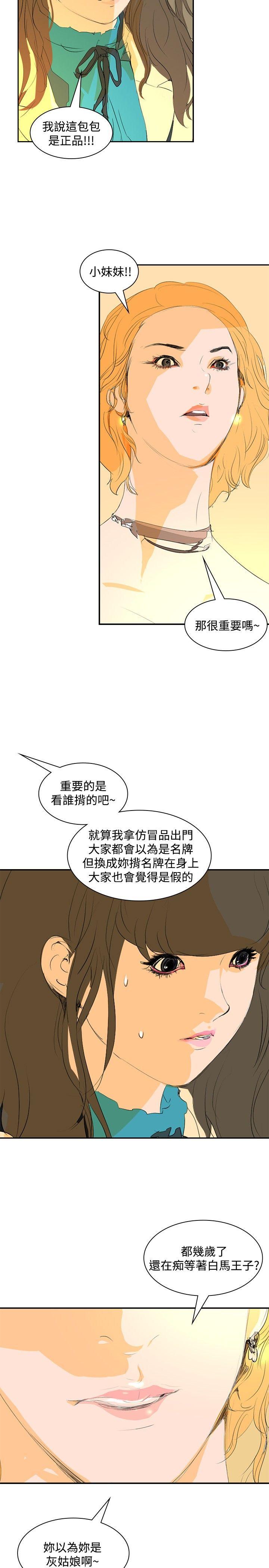 延希(又名美丽蜕变)  第18话 漫画图片2.jpg