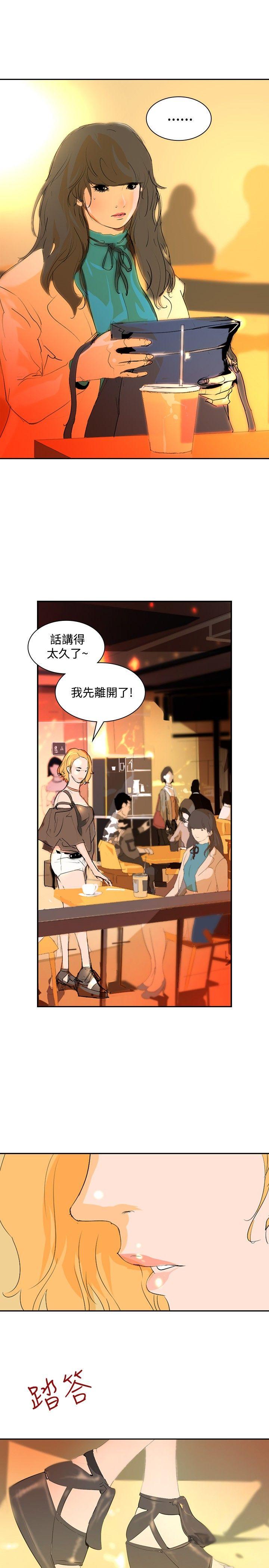 延希(又名美丽蜕变)  第18话 漫画图片4.jpg