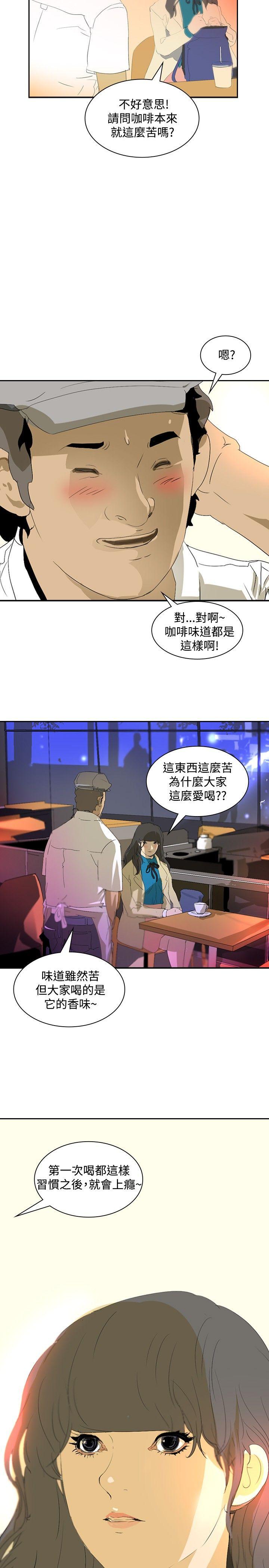 延希(又名美丽蜕变)  第18话 漫画图片10.jpg