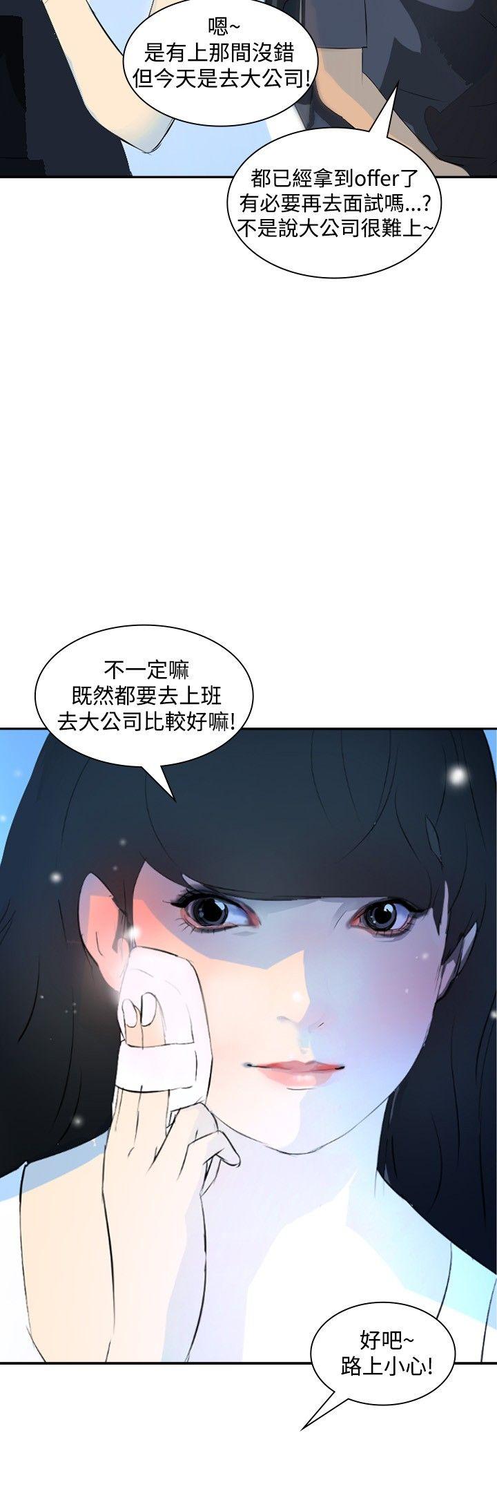 韩国污漫画 延希(又名美麗蛻變) 第19话 3