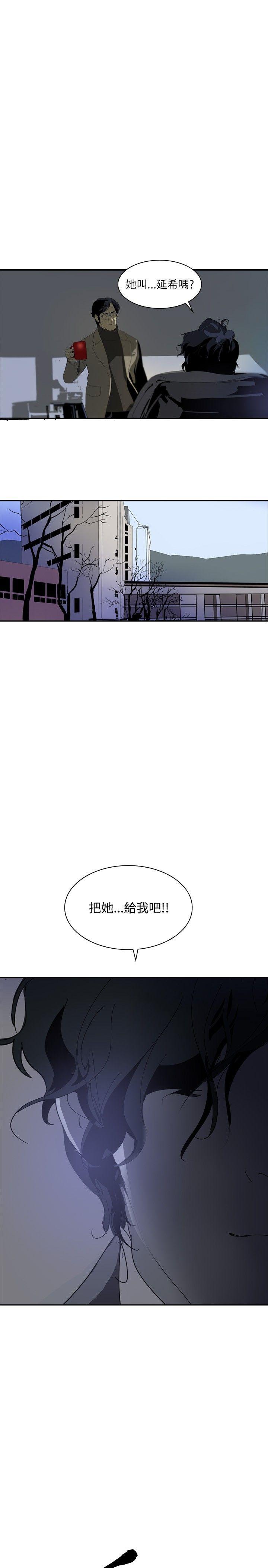 延希(又名美丽蜕变)  第2话 漫画图片1.jpg