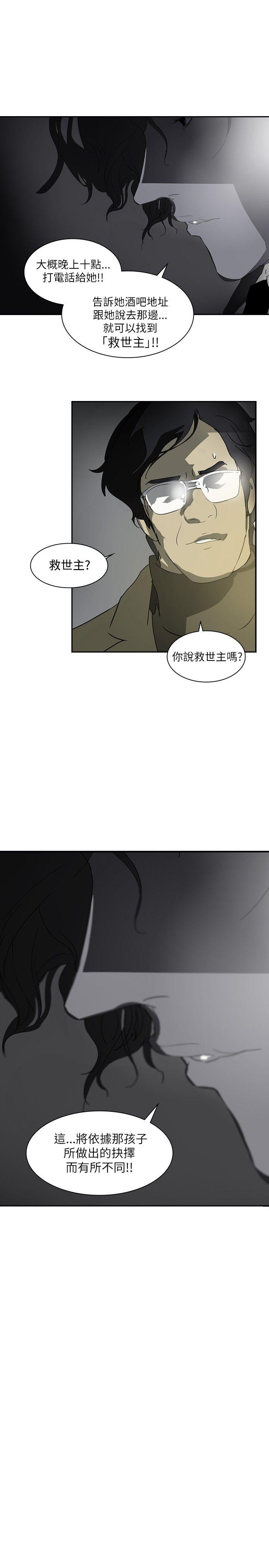 延希(又名美丽蜕变)  第2话 漫画图片4.jpg