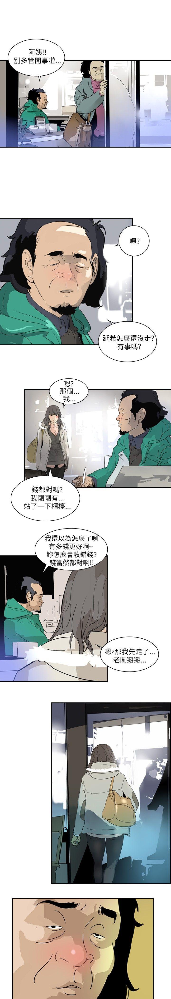 延希(又名美丽蜕变)  第2话 漫画图片7.jpg