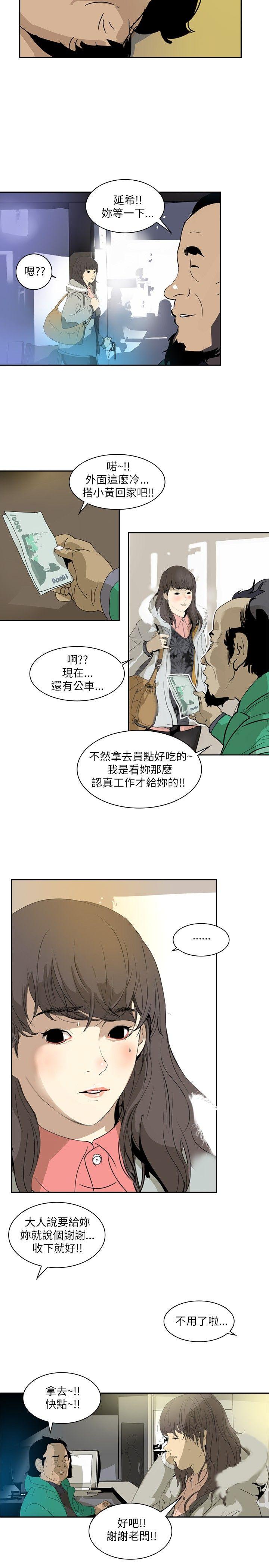 延希(又名美丽蜕变)  第2话 漫画图片8.jpg