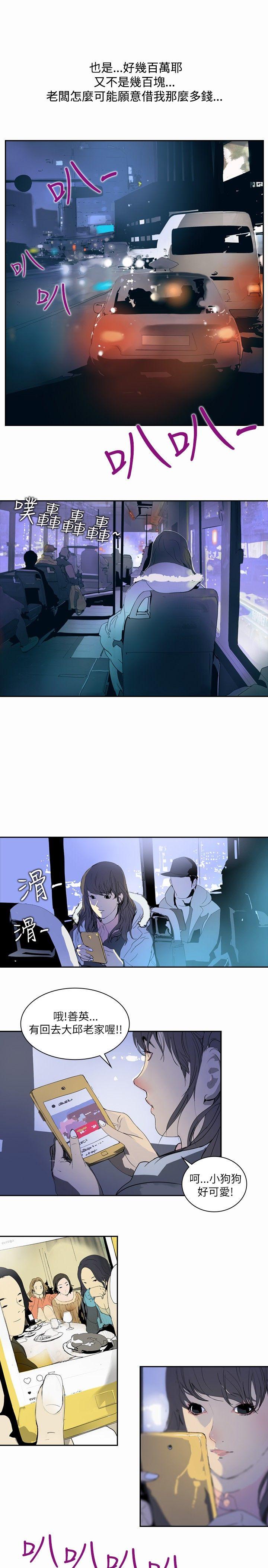 延希(又名美丽蜕变)  第2话 漫画图片10.jpg