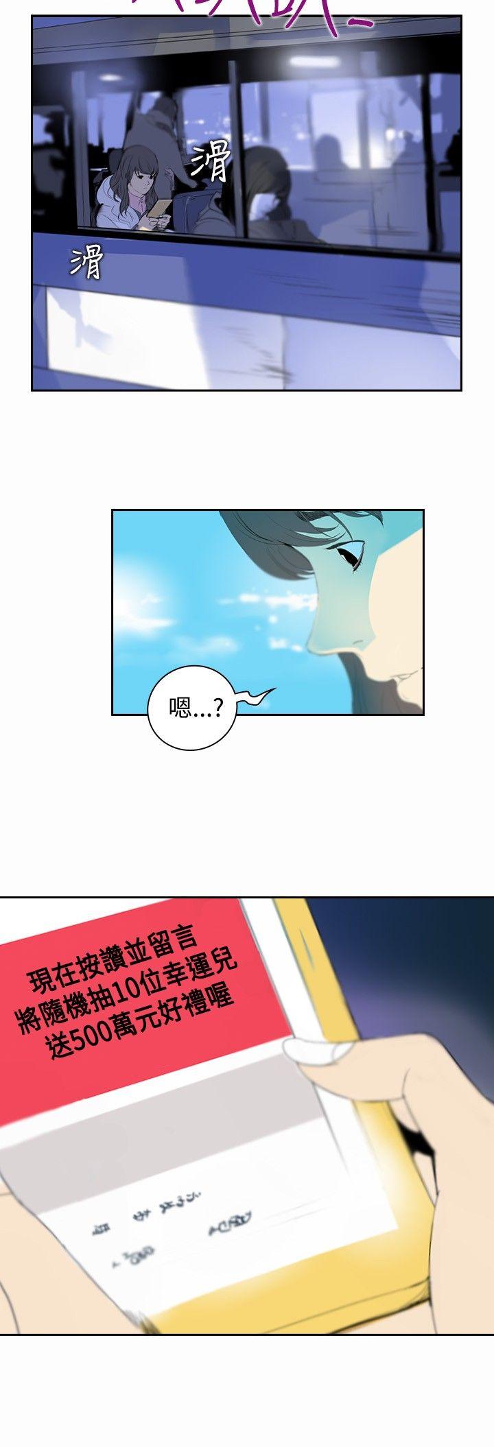 延希(又名美丽蜕变)  第2话 漫画图片11.jpg