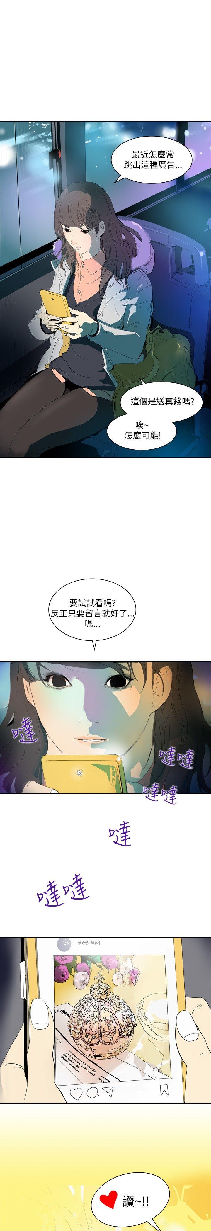 延希(又名美丽蜕变)  第2话 漫画图片12.jpg