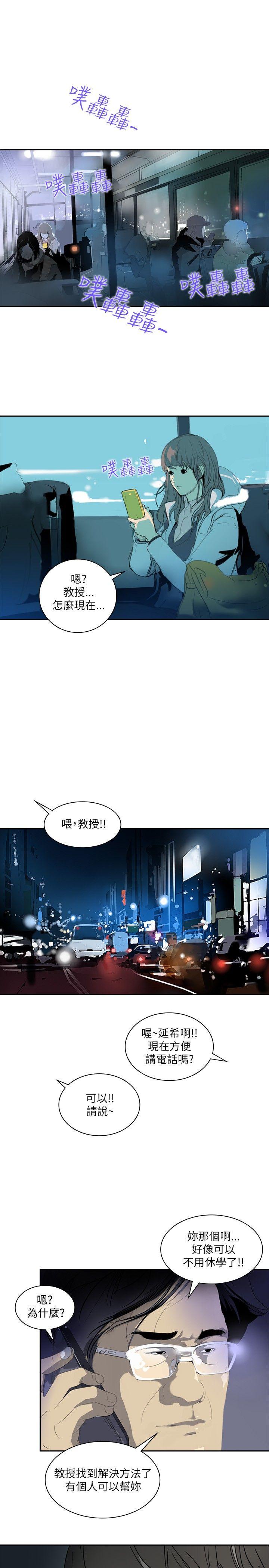 延希(又名美丽蜕变)  第2话 漫画图片14.jpg