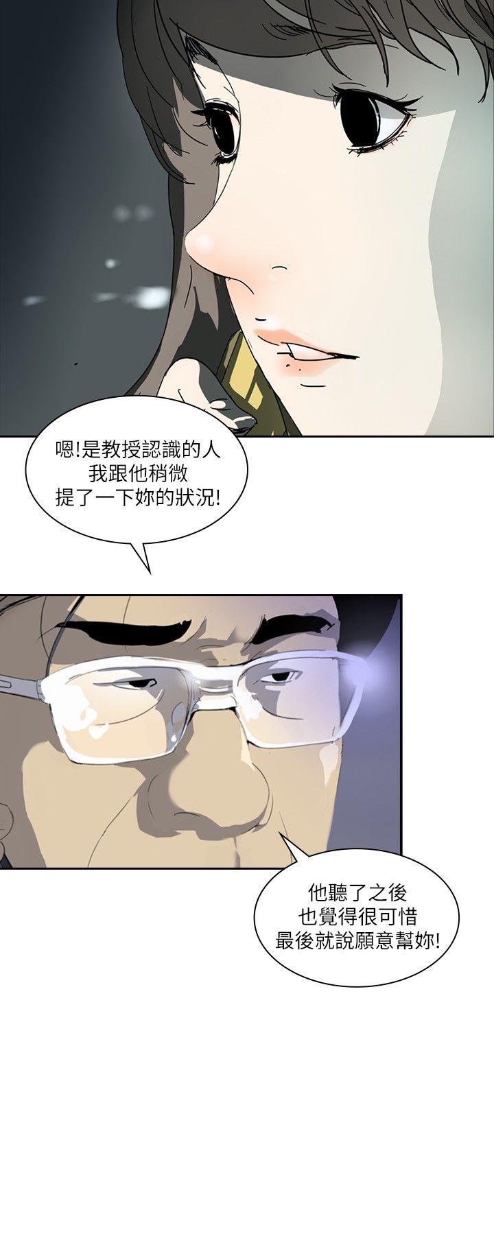 延希(又名美丽蜕变)  第2话 漫画图片15.jpg