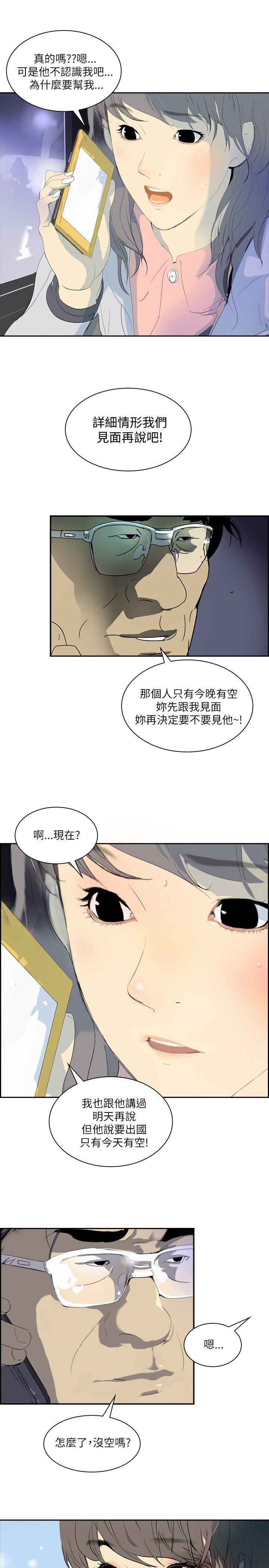 延希(又名美丽蜕变)  第2话 漫画图片16.jpg