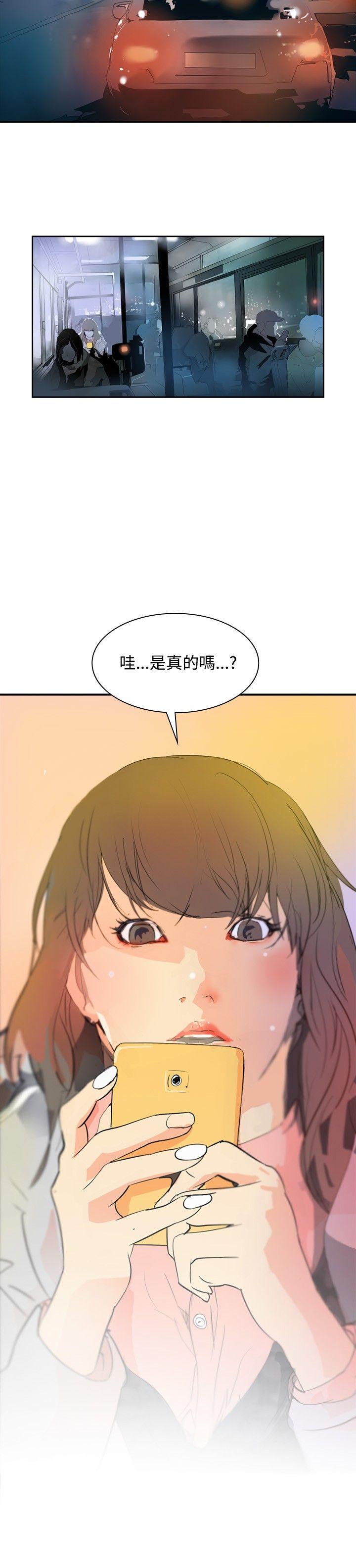 延希(又名美丽蜕变)  第2话 漫画图片19.jpg