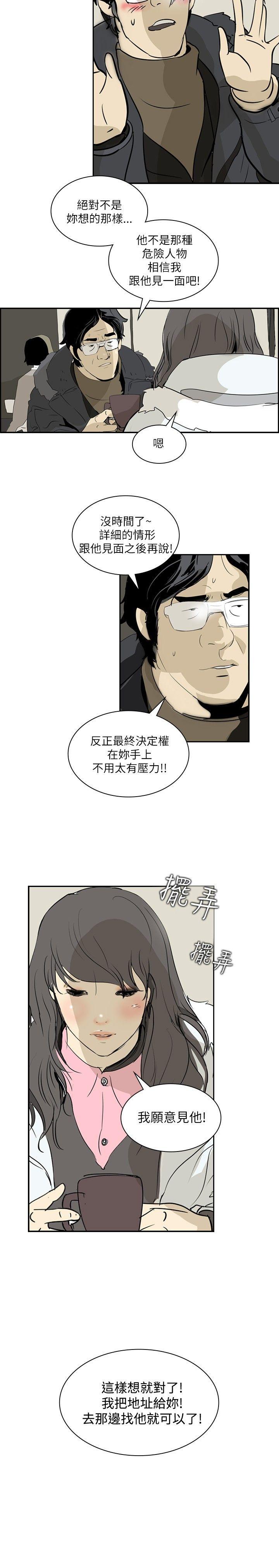 延希(又名美丽蜕变)  第2话 漫画图片21.jpg