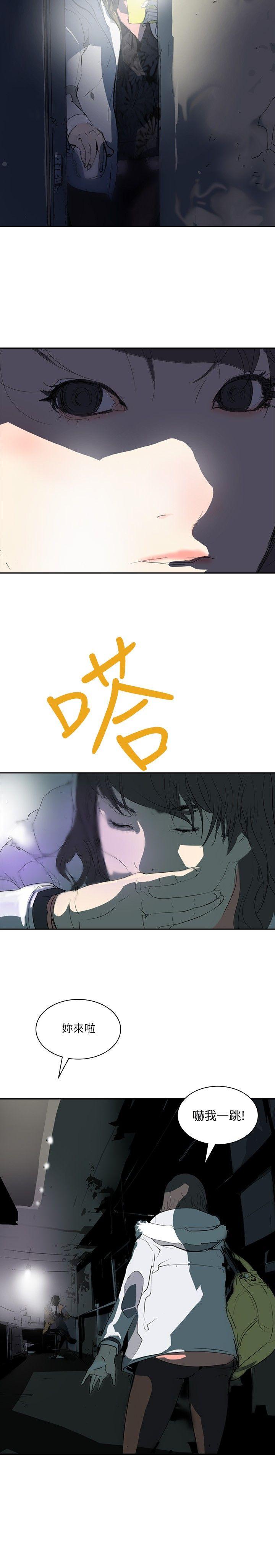 延希(又名美丽蜕变)  第2话 漫画图片26.jpg