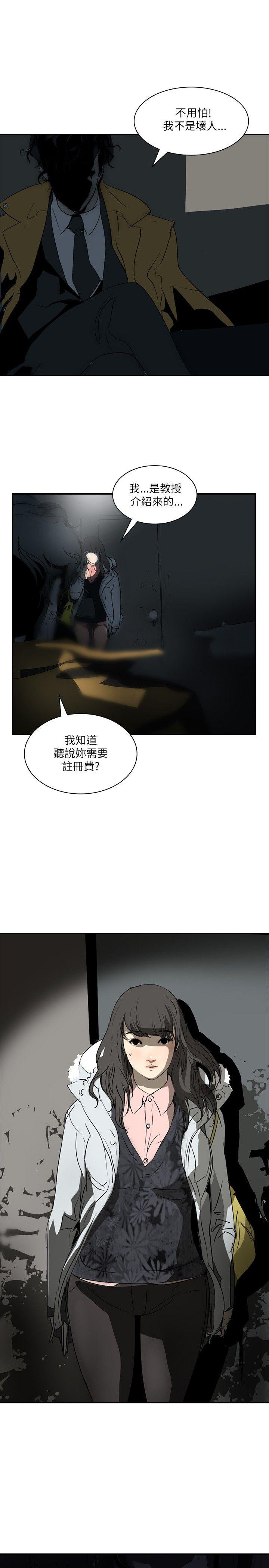 延希(又名美丽蜕变)  第2话 漫画图片27.jpg