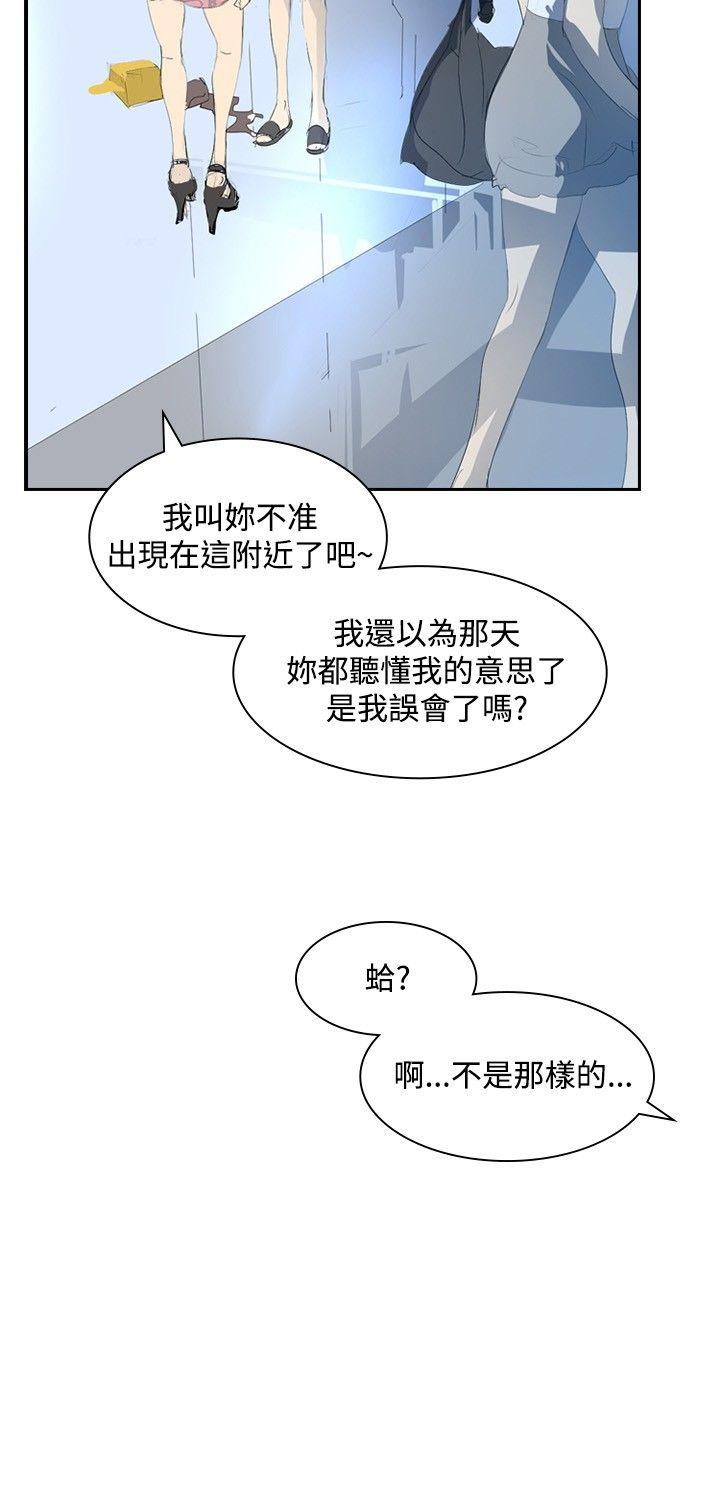 延希(又名美丽蜕变)  第22话 漫画图片3.jpg