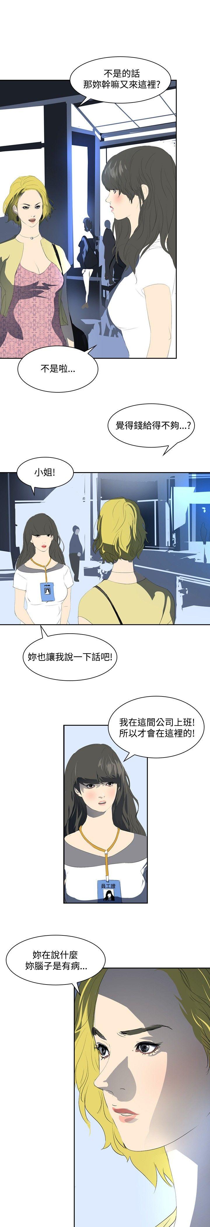 延希(又名美丽蜕变)  第22话 漫画图片4.jpg