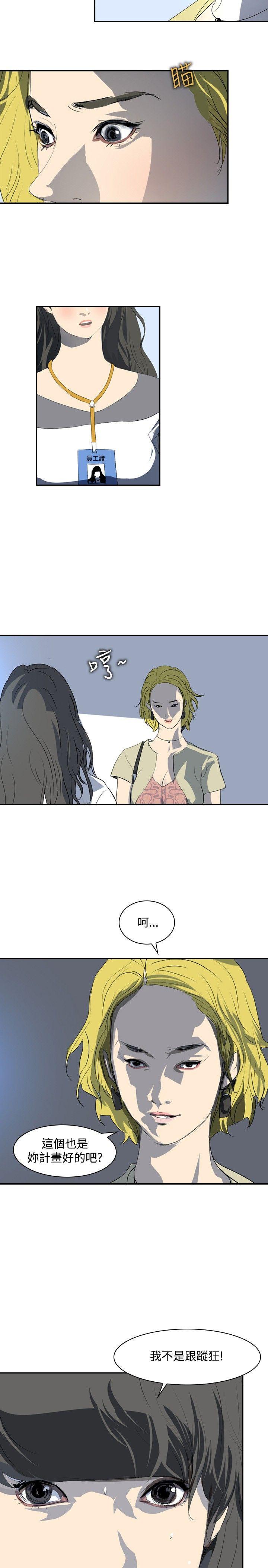 延希(又名美丽蜕变)  第22话 漫画图片5.jpg