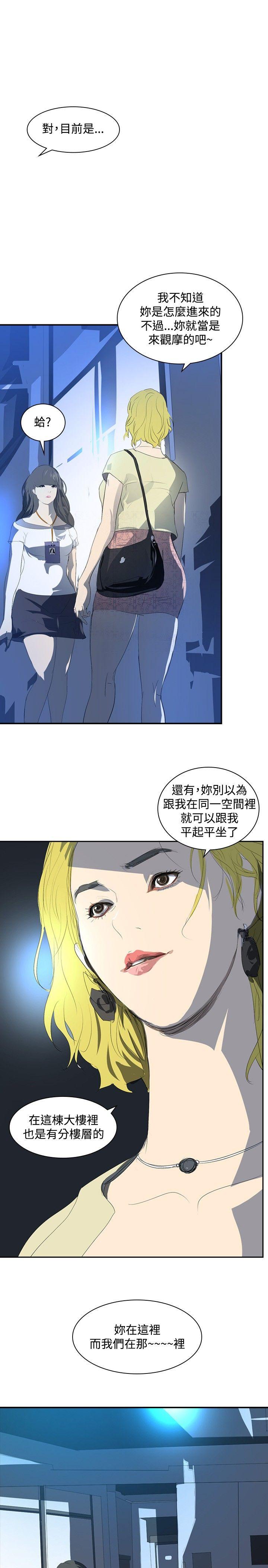 延希(又名美丽蜕变)  第22话 漫画图片7.jpg