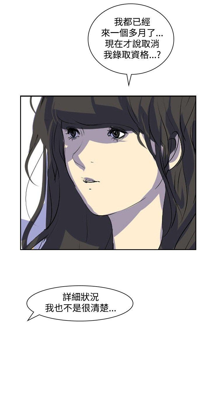 延希(又名美丽蜕变)  第22话 漫画图片32.jpg