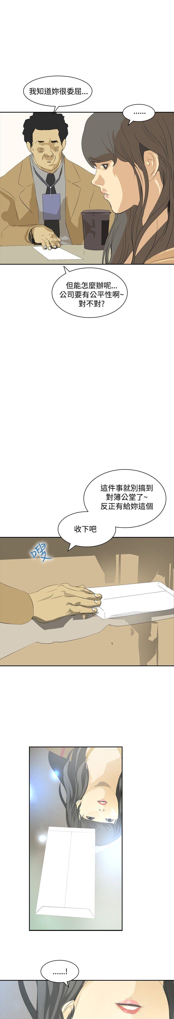 延希(又名美丽蜕变)  第23话 漫画图片1.jpg