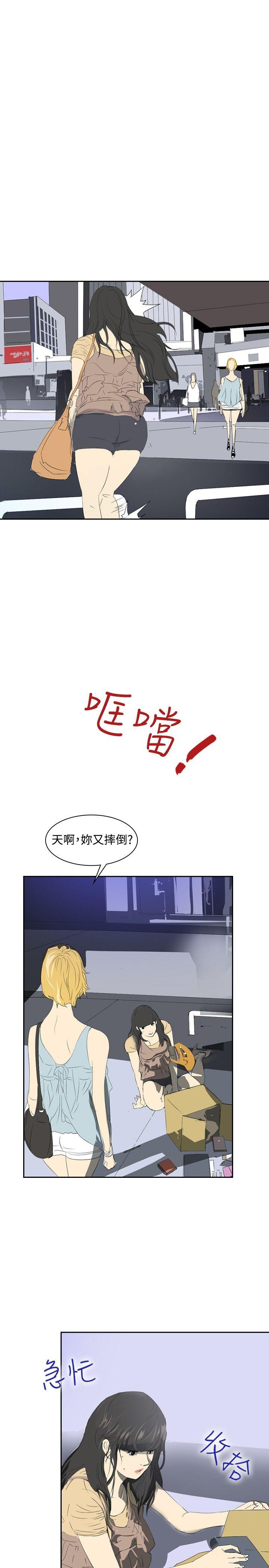 延希(又名美丽蜕变)  第23话 漫画图片5.jpg