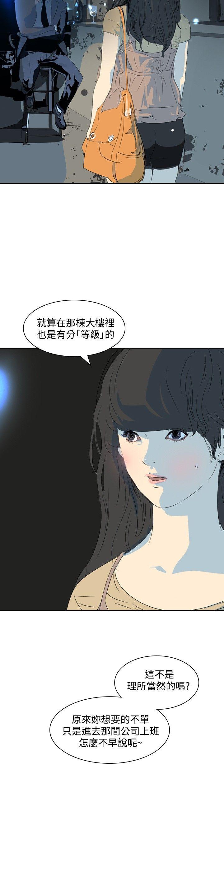 延希(又名美丽蜕变)  第23话 漫画图片15.jpg