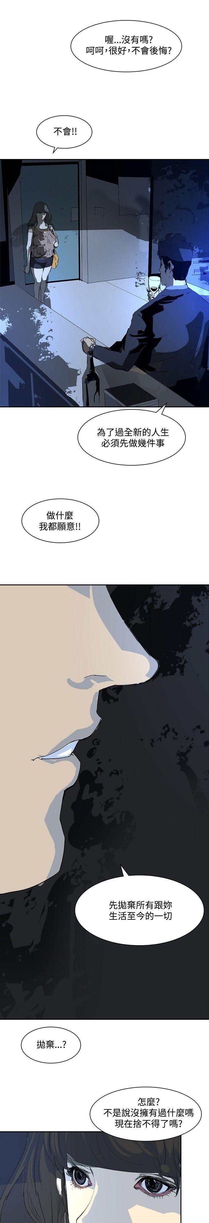 延希(又名美丽蜕变)  第23话 漫画图片25.jpg