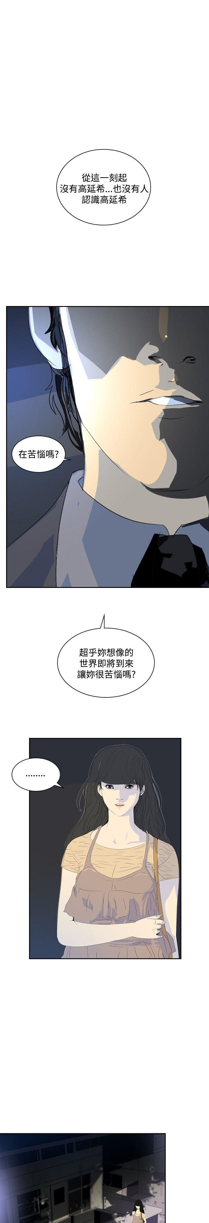 延希(又名美丽蜕变)  第24话 漫画图片1.jpg