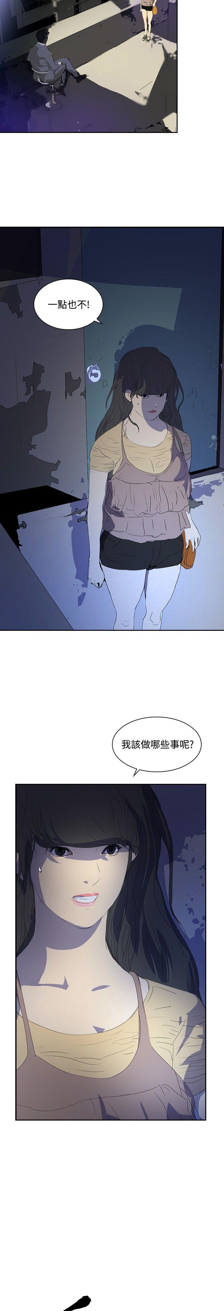 延希(又名美丽蜕变)  第24话 漫画图片2.jpg