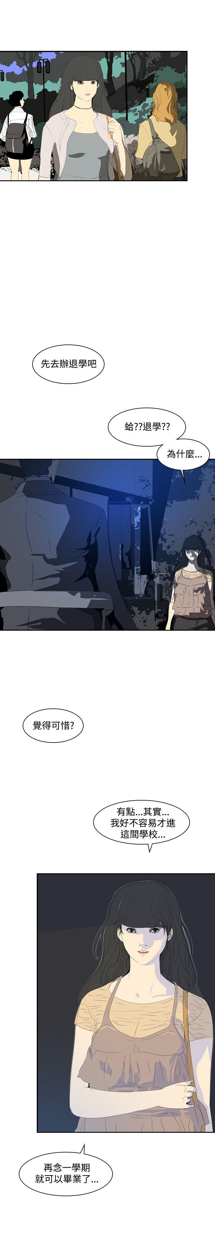 延希(又名美丽蜕变)  第24话 漫画图片4.jpg