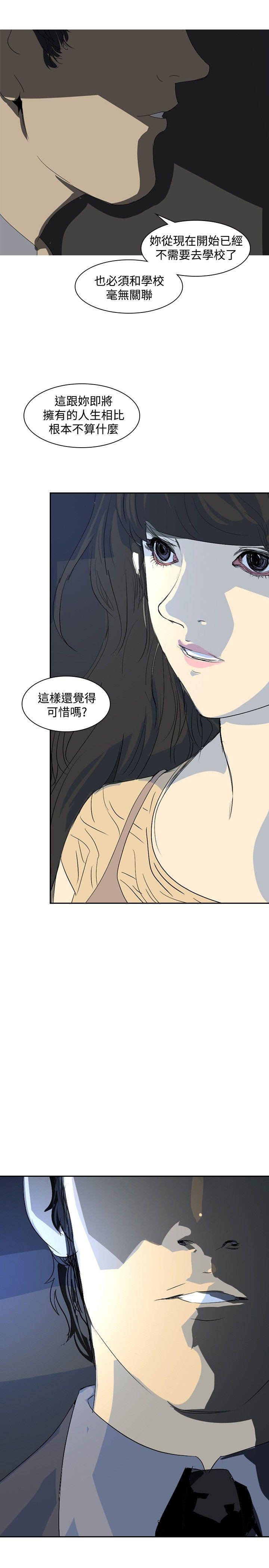 延希(又名美丽蜕变)  第24话 漫画图片5.jpg