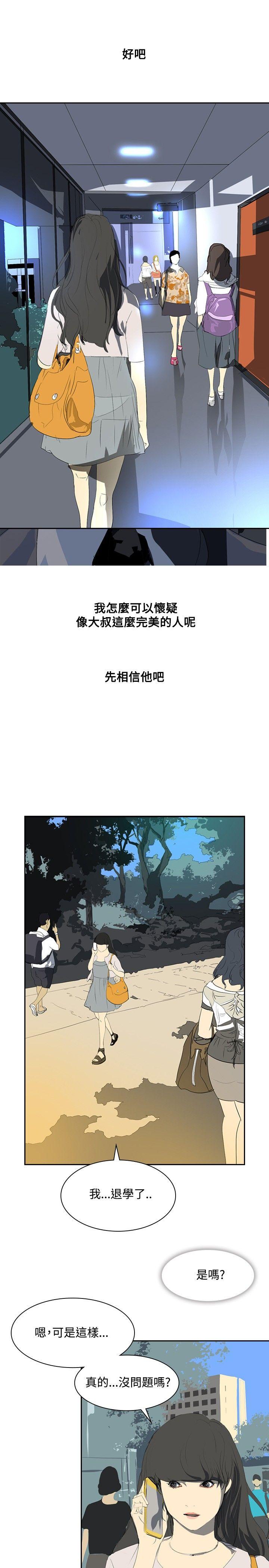 延希(又名美丽蜕变)  第24话 漫画图片7.jpg