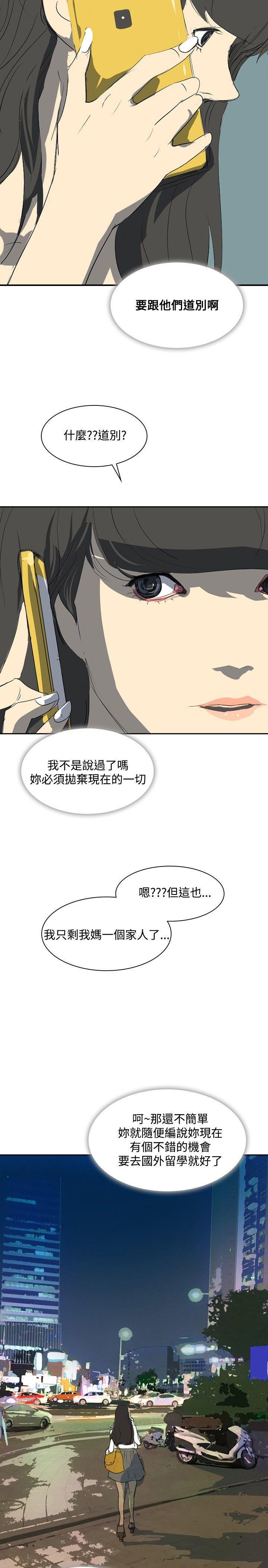 延希(又名美丽蜕变)  第24话 漫画图片9.jpg