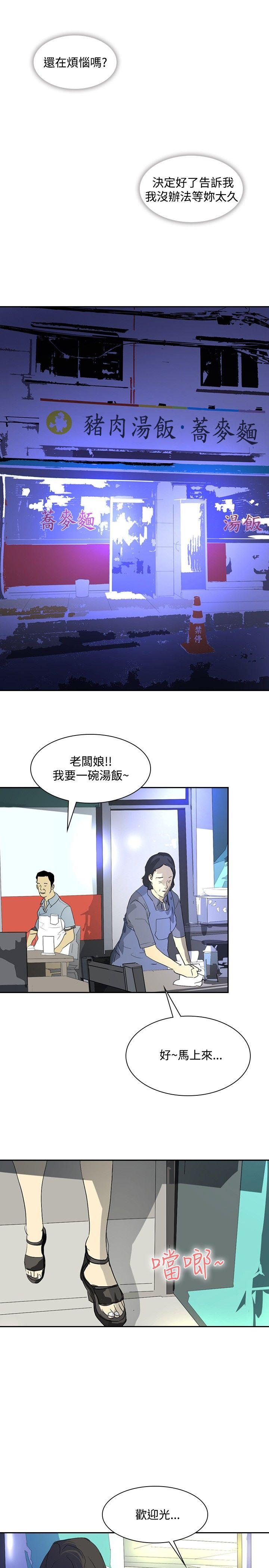 延希(又名美丽蜕变)  第24话 漫画图片11.jpg