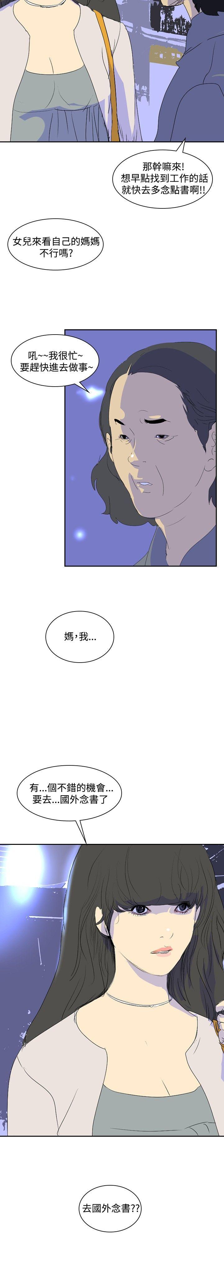 延希(又名美丽蜕变)  第24话 漫画图片13.jpg