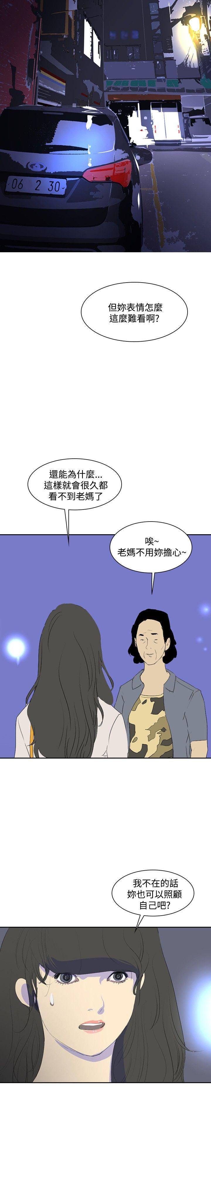 延希(又名美丽蜕变)  第24话 漫画图片15.jpg