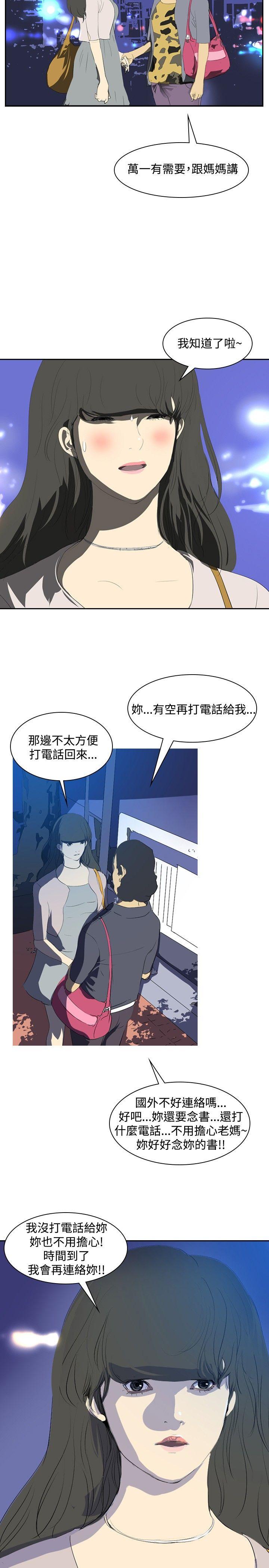 延希(又名美丽蜕变)  第24话 漫画图片22.jpg