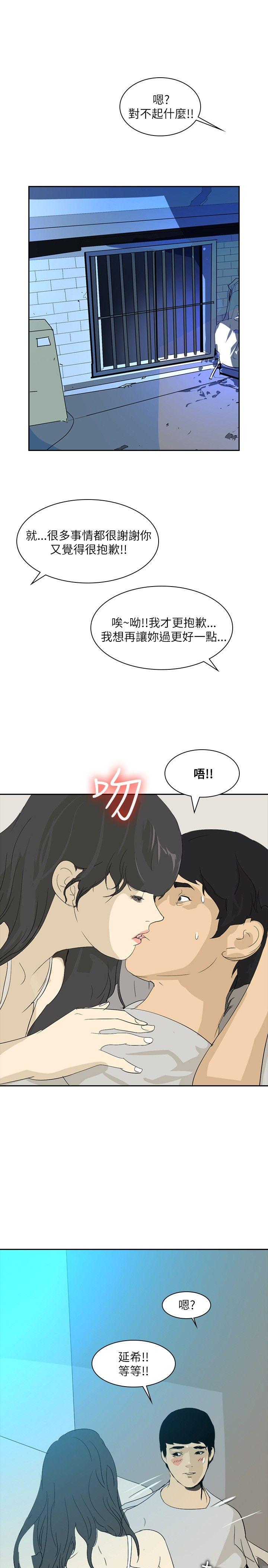 延希(又名美丽蜕变)  第25话 漫画图片25.jpg