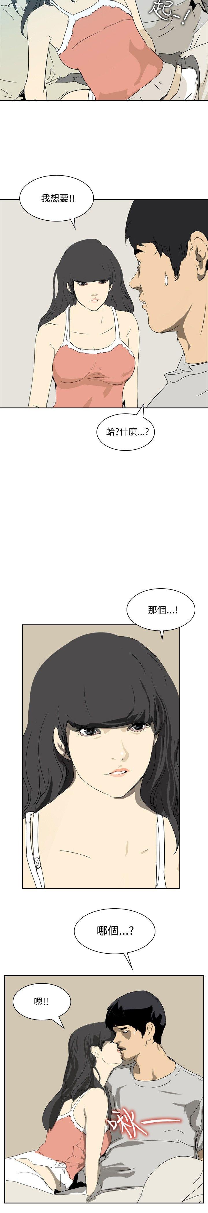 延希(又名美丽蜕变)  第25话 漫画图片26.jpg