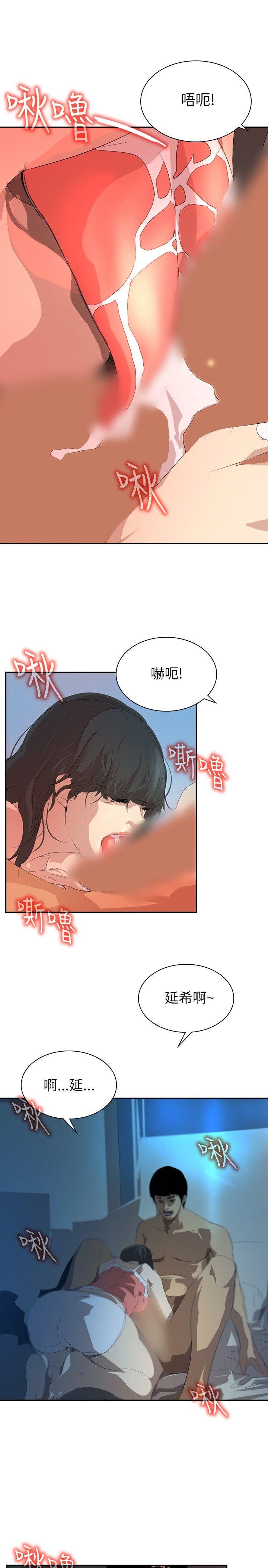 韩国污漫画 延希(又名美麗蛻變) 第26话 4