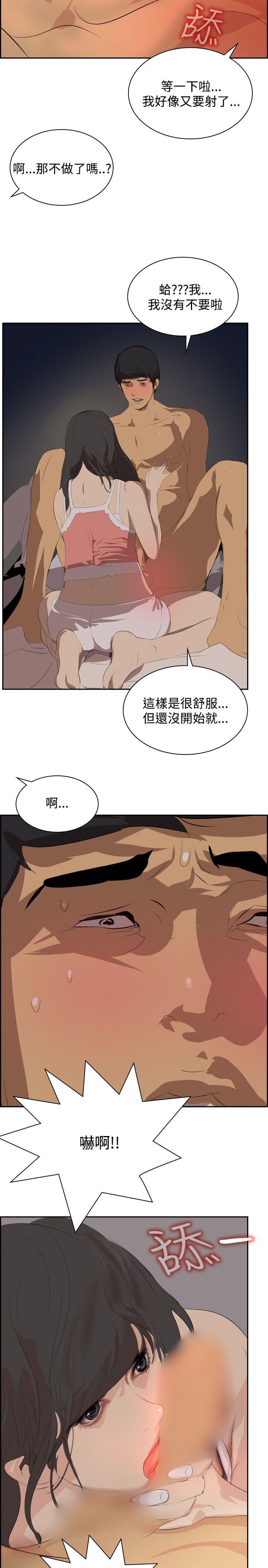 韩国污漫画 延希(又名美麗蛻變) 第26话 8