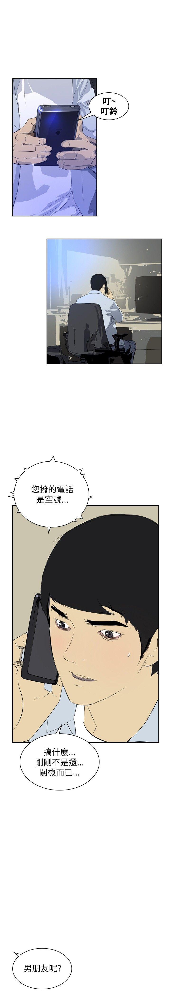 韩国污漫画 延希(又名美麗蛻變) 第26话 22