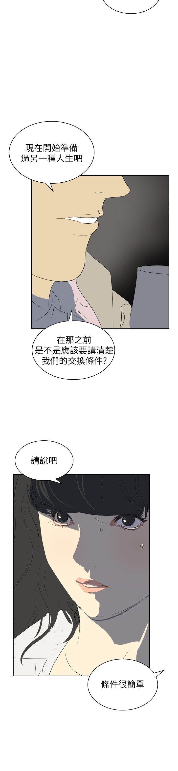 韩国污漫画 延希(又名美麗蛻變) 第26话 24