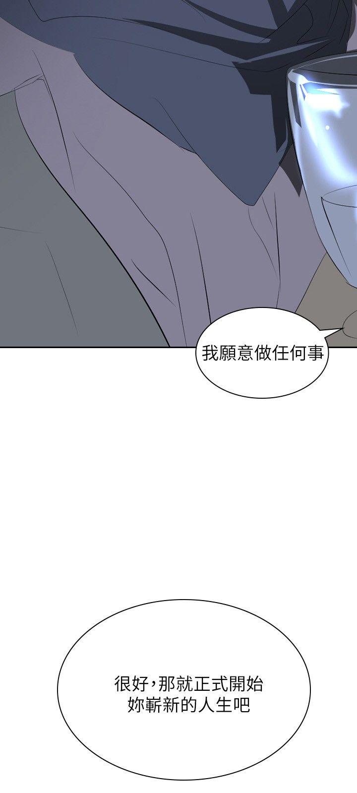 韩国污漫画 延希(又名美麗蛻變) 第26话 27