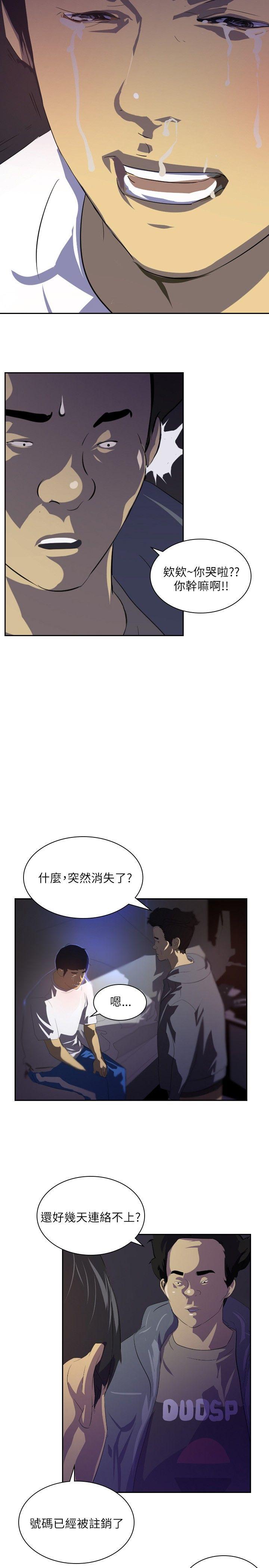 韩国污漫画 延希(又名美麗蛻變) 第27话 29